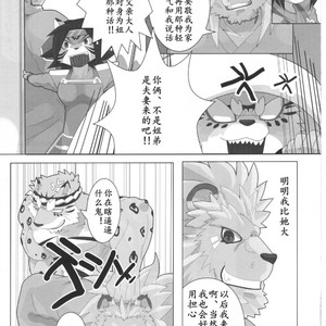 [Kusariku (Devilob)] Bunburyoudou – Sengoku Puzzle Animal Daigassen dj [cn] – Gay Comics image 028.jpg