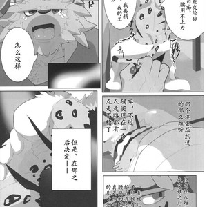 [Kusariku (Devilob)] Bunburyoudou – Sengoku Puzzle Animal Daigassen dj [cn] – Gay Comics image 029.jpg