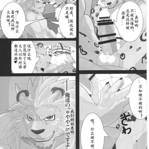 [Kusariku (Devilob)] Bunburyoudou – Sengoku Puzzle Animal Daigassen dj [cn] – Gay Comics image 030.jpg