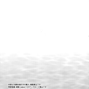 [Yami no Naka] In the Poolside – Fate/ Grand Order dj [JP] – Gay Comics image 002.jpg