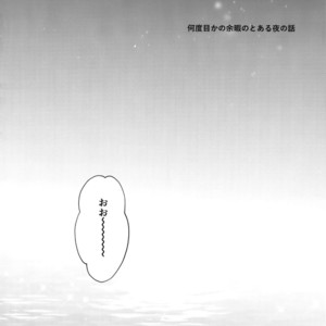 [Yami no Naka] In the Poolside – Fate/ Grand Order dj [JP] – Gay Comics image 003.jpg
