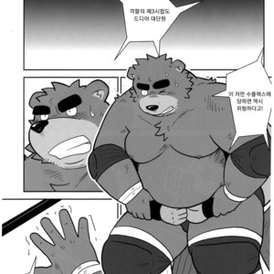[Zunguri Dango (Various)] BFW Beast Fighter Wrestling Vol. 5 [kr] – Gay Comics image 004.jpg