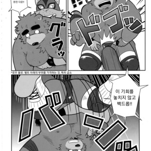 [Zunguri Dango (Various)] BFW Beast Fighter Wrestling Vol. 5 [kr] – Gay Comics image 005.jpg
