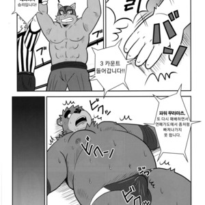 [Zunguri Dango (Various)] BFW Beast Fighter Wrestling Vol. 5 [kr] – Gay Comics image 006.jpg