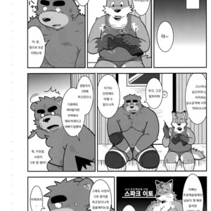 [Zunguri Dango (Various)] BFW Beast Fighter Wrestling Vol. 5 [kr] – Gay Comics image 007.jpg