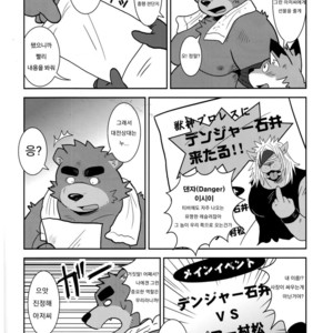 [Zunguri Dango (Various)] BFW Beast Fighter Wrestling Vol. 5 [kr] – Gay Comics image 011.jpg