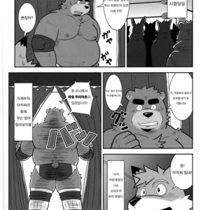 [Zunguri Dango (Various)] BFW Beast Fighter Wrestling Vol. 5 [kr] – Gay Comics image 013.jpg