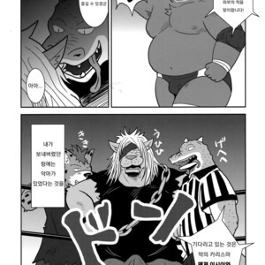 [Zunguri Dango (Various)] BFW Beast Fighter Wrestling Vol. 5 [kr] – Gay Comics image 014.jpg
