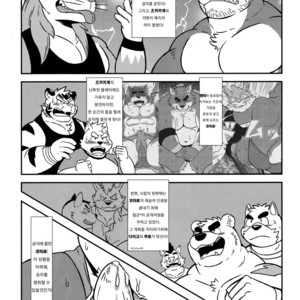 [Zunguri Dango (Various)] BFW Beast Fighter Wrestling Vol. 5 [kr] – Gay Comics image 018.jpg