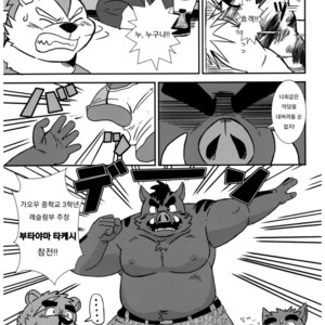 [Zunguri Dango (Various)] BFW Beast Fighter Wrestling Vol. 5 [kr] – Gay Comics image 034.jpg
