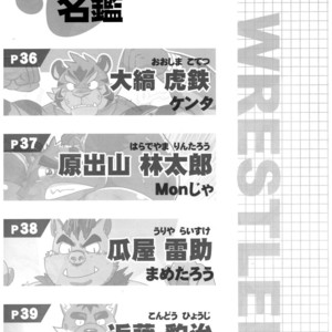 [Zunguri Dango (Various)] BFW Beast Fighter Wrestling Vol. 5 [kr] – Gay Comics image 036.jpg