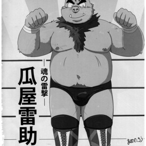 [Zunguri Dango (Various)] BFW Beast Fighter Wrestling Vol. 5 [kr] – Gay Comics image 039.jpg