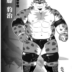 [Zunguri Dango (Various)] BFW Beast Fighter Wrestling Vol. 5 [kr] – Gay Comics image 040.jpg