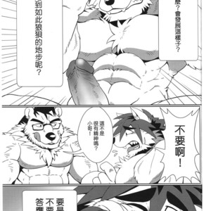 [DRNX] Bank! Gang! Bang! [cn] – Gay Comics image 002.jpg