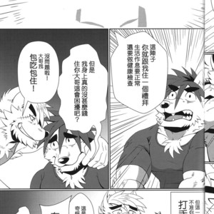 [DRNX] Bank! Gang! Bang! [cn] – Gay Comics image 004.jpg