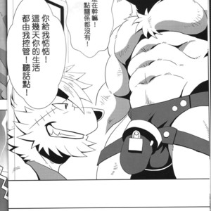 [DRNX] Bank! Gang! Bang! [cn] – Gay Comics image 005.jpg