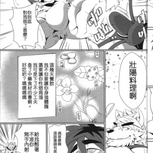 [DRNX] Bank! Gang! Bang! [cn] – Gay Comics image 008.jpg