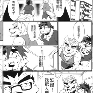 [DRNX] Bank! Gang! Bang! [cn] – Gay Comics image 009.jpg