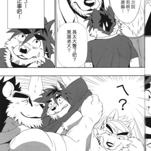 [DRNX] Bank! Gang! Bang! [cn] – Gay Comics image 010.jpg