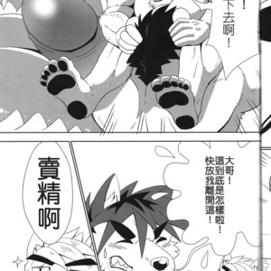 [DRNX] Bank! Gang! Bang! [cn] – Gay Comics image 012.jpg