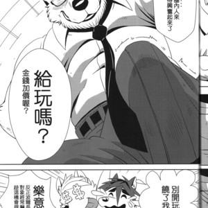 [DRNX] Bank! Gang! Bang! [cn] – Gay Comics image 014.jpg