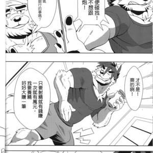 [DRNX] Bank! Gang! Bang! [cn] – Gay Comics image 023.jpg