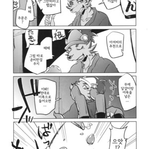 [BBP (Various)] Dake Tori EX [kr] – Gay Comics image 014.jpg