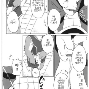 [BBP (Various)] Dake Tori EX [kr] – Gay Comics image 029.jpg