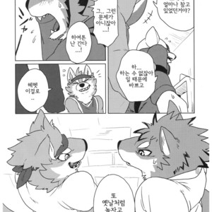 [BBP (Various)] Dake Tori EX [kr] – Gay Comics image 031.jpg