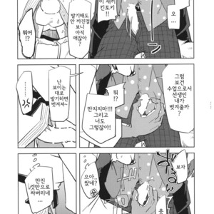 [BBP (Various)] Dake Tori EX [kr] – Gay Comics image 033.jpg