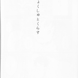 [tsuno] Shyokushutokurasu- Boku no hero academia dj [JP] – Gay Comics image 003.jpg