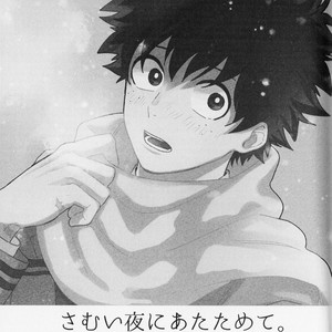 [ma-te] at night on the cold day – Boku no Hero Academia dj [JP] – Gay Comics image 002.jpg