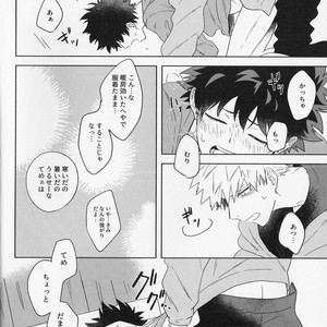 [ma-te] at night on the cold day – Boku no Hero Academia dj [JP] – Gay Comics image 013.jpg