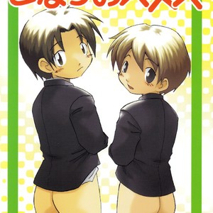 [Zukaishiki (Kaito Shirou)] Tonari no XXX [Eng] – Gay Comics