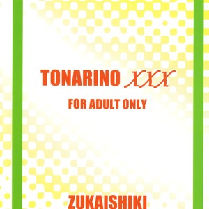 [Zukaishiki (Kaito Shirou)] Tonari no XXX [Eng] – Gay Comics image 020.jpg