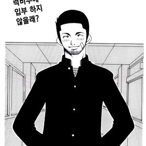 [Itachi Gokko (Takezamurai)] Senpai [kr] – Gay Comics