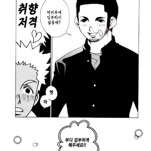 [Itachi Gokko (Takezamurai)] Senpai [kr] – Gay Comics image 005.jpg