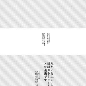 [archea (Sasagawa Nagaru)] Kagami-kun no Ero hon 13 Natsu Danshi in Anaba Beach – Kuroko no Basuke dj [Eng] – Gay Comics image 003.jpg
