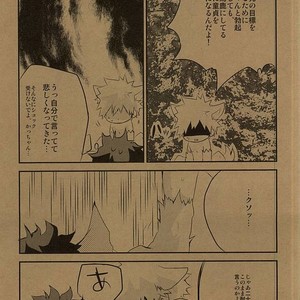 [Shonbori (Kamome)] HAPPY HALLOWEEN NIGHT – Boku no Hero Academia dj [JP] – Gay Comics image 012.jpg