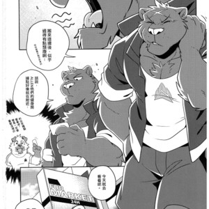 [Wild Style (Takemoto Arashi)] SIGN UP 2 [cn] – Gay Comics image 003.jpg