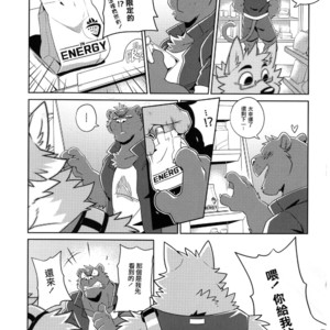 [Wild Style (Takemoto Arashi)] SIGN UP 2 [cn] – Gay Comics image 004.jpg