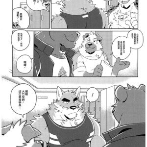 [Wild Style (Takemoto Arashi)] SIGN UP 2 [cn] – Gay Comics image 012.jpg