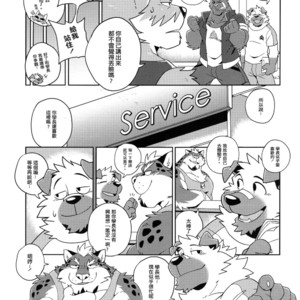 [Wild Style (Takemoto Arashi)] SIGN UP 2 [cn] – Gay Comics image 014.jpg