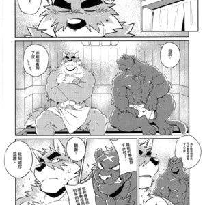 [Wild Style (Takemoto Arashi)] SIGN UP 2 [cn] – Gay Comics image 017.jpg