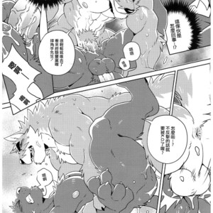 [Wild Style (Takemoto Arashi)] SIGN UP 2 [cn] – Gay Comics image 030.jpg