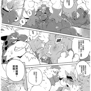 [Wild Style (Takemoto Arashi)] SIGN UP 2 [cn] – Gay Comics image 037.jpg