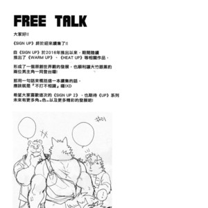 [Wild Style (Takemoto Arashi)] SIGN UP 2 [cn] – Gay Comics image 040.jpg