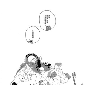 [Wild Style (Takemoto Arashi)] SIGN UP 2 [cn] – Gay Comics image 041.jpg