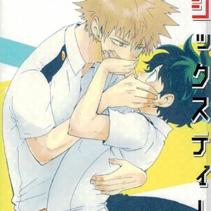 [Kazutetsu (Nasuo)] Himitsu to Naisho no Shikkusutin – Boku no Hero Academia dj [JP] – Gay Comics