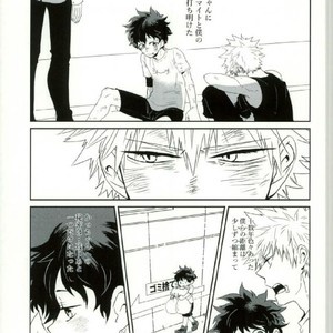 [Kazutetsu (Nasuo)] Himitsu to Naisho no Shikkusutin – Boku no Hero Academia dj [JP] – Gay Comics image 003.jpg